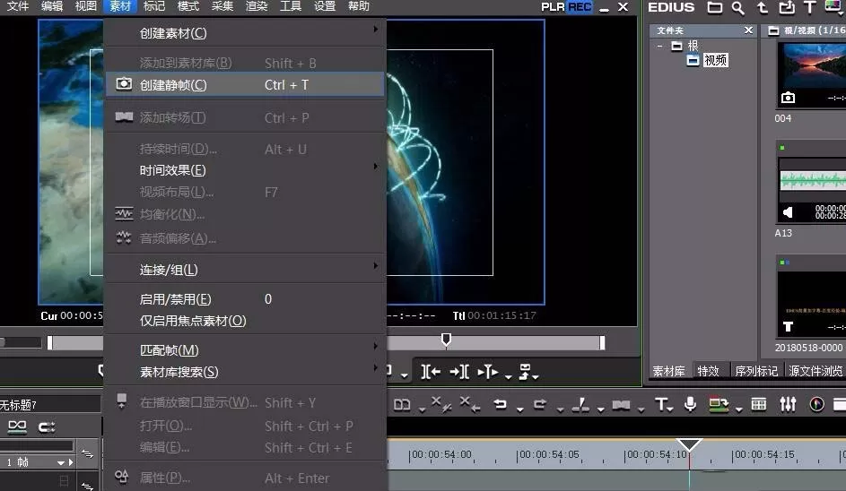 edius导出单独帧的操作方法