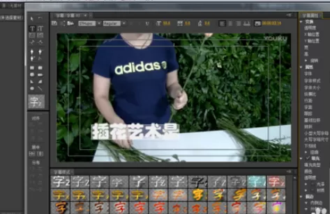 premiere制作颜色渐变字幕的操作方法