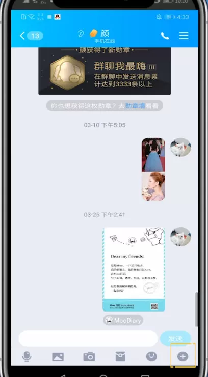 qq中设置静音语音通话的方法教程