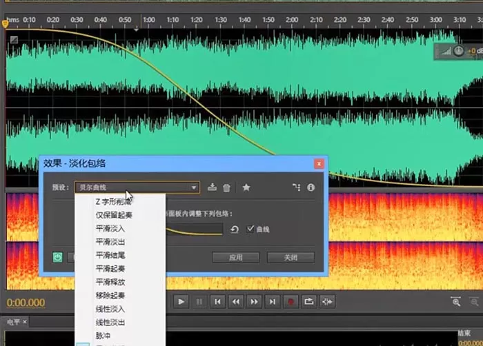 Audition制作淡入淡出效果的详细步骤