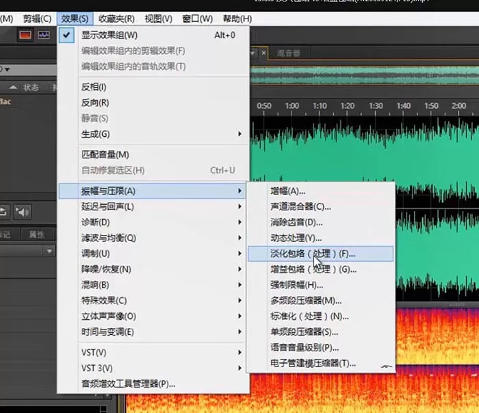 Audition制作淡入淡出效果的详细步骤