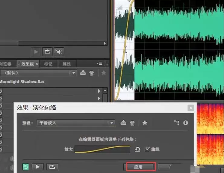 Audition制作淡入淡出效果的详细步骤