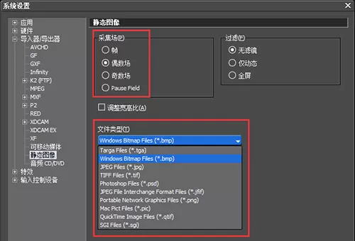 edius输出静帧图片的操作步骤