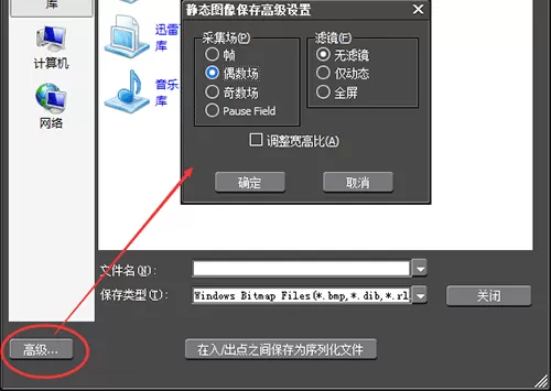 edius输出静帧图片的操作步骤