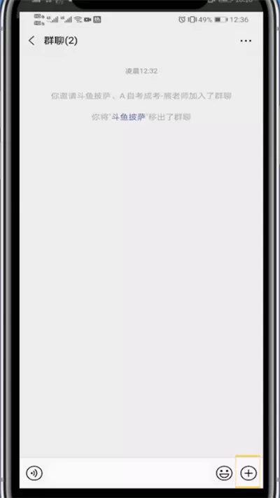 微信中进行发定位的操作方法