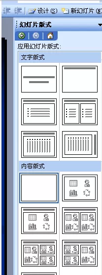 ppt2013增加版式的简单使用步骤