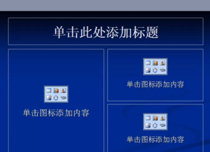 ppt2013增加版式的简单使用步骤