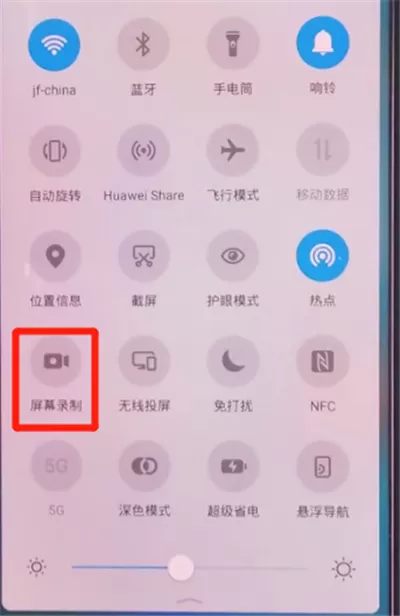 荣耀手机中打开录屏的位置方法