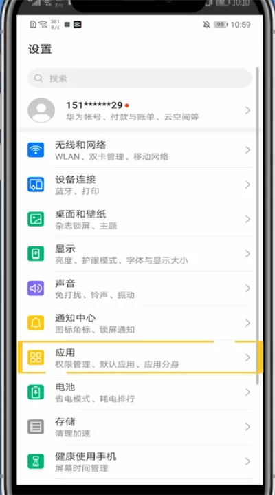 华为开小窗口聊天的方法