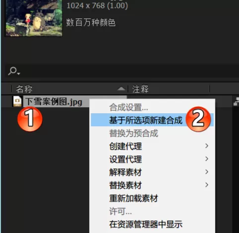 AE制作圣诞特效的图文方法