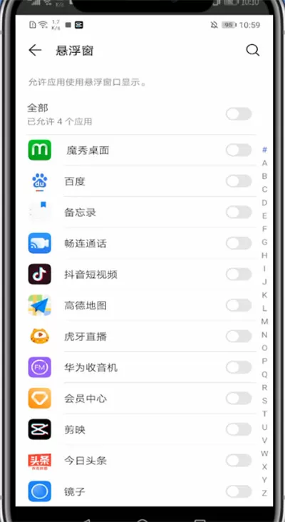 华为开小窗口聊天的方法