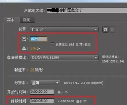 AE制作图像文字的操作步骤