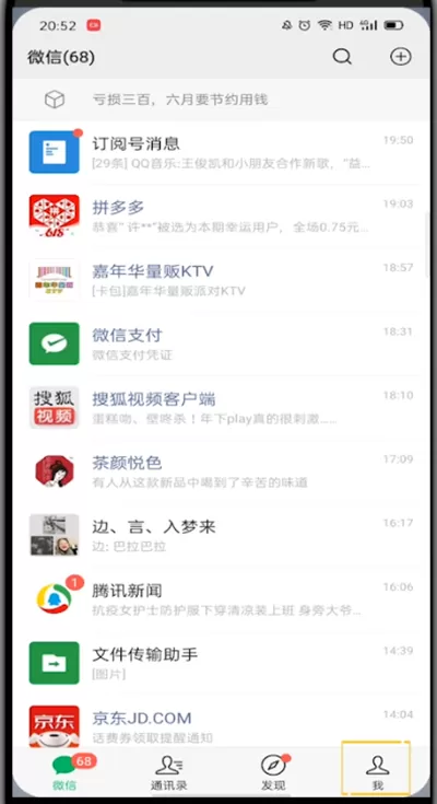 微信打开付款码位置的详细方法