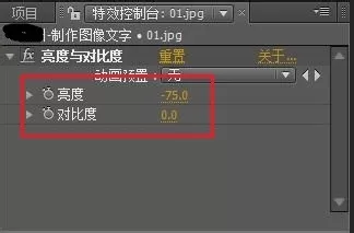 AE制作图像文字的操作步骤