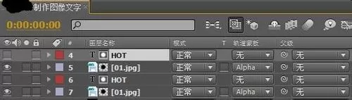 AE制作图像文字的操作步骤
