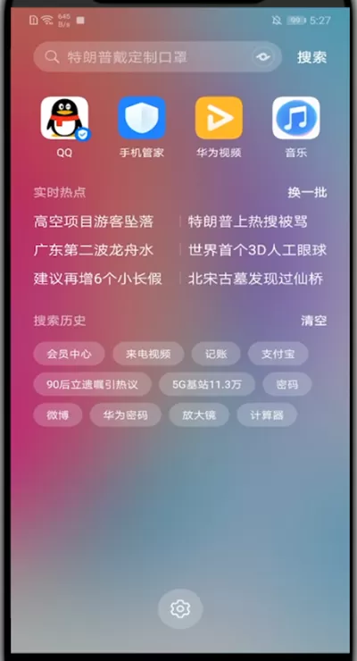 华为中查看文件管理的具体方法