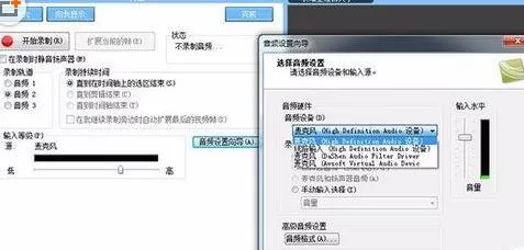Camtasia Studio录屏时改变声音的操作方法