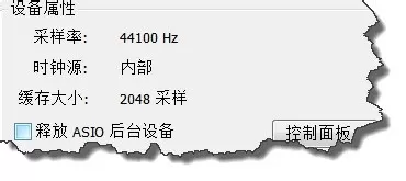 Audition内录音切换到其他页面录音自动停止的处理方法