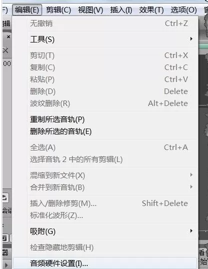 Audition内录音切换到其他页面录音自动停止的处理方法