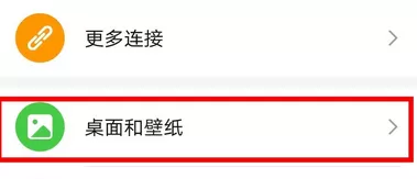 华为p40pro壁纸设置方法