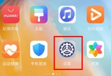华为p40pro指纹设置方法