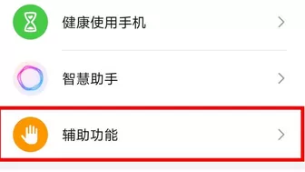 华为p40pro抬手机亮屏设置步骤