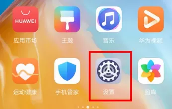华为p40pro抬手机亮屏设置步骤
