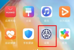 华为p40pro自动锁屏时间设定方法