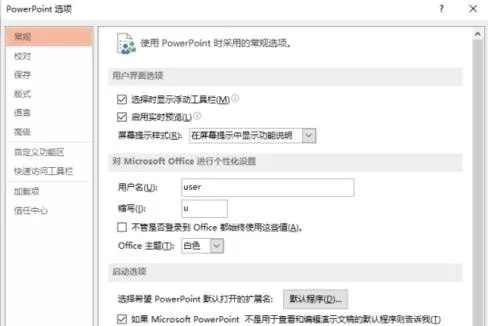ppt2013文件夹使用记录的详细操作方法