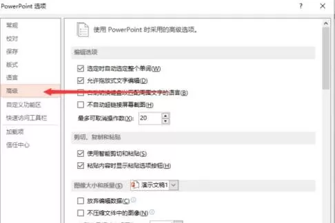 ppt2013文件夹使用记录的详细操作方法