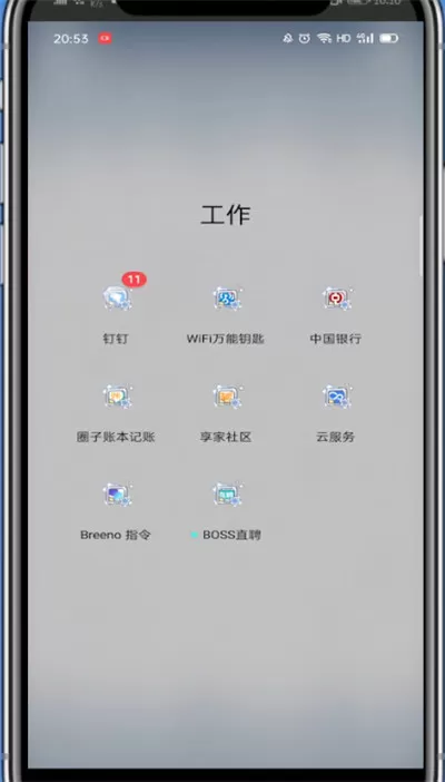 钉钉中进行发视频的操作方法