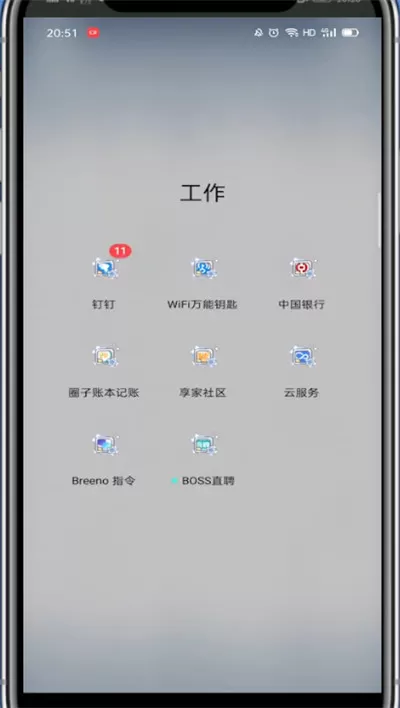钉钉中查询签到记录的详细方法