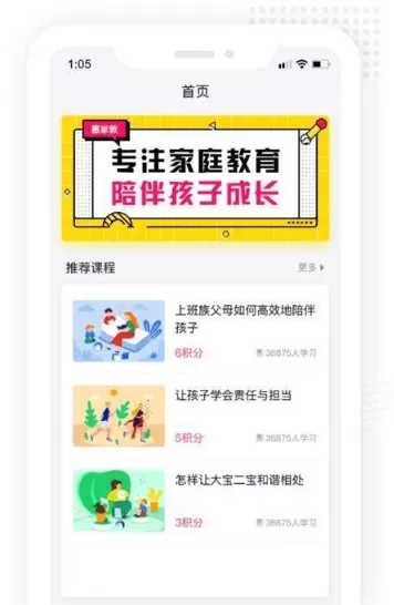 惠家教账号注册的教程方法