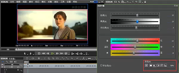 edius快速调色的操作步骤