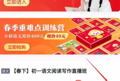 学而思网校解决网络方法分享
