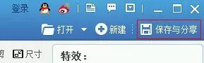 美图秀秀制作隔离区聊天背景的操作方法