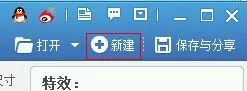 美图秀秀制作隔离区聊天背景的操作方法