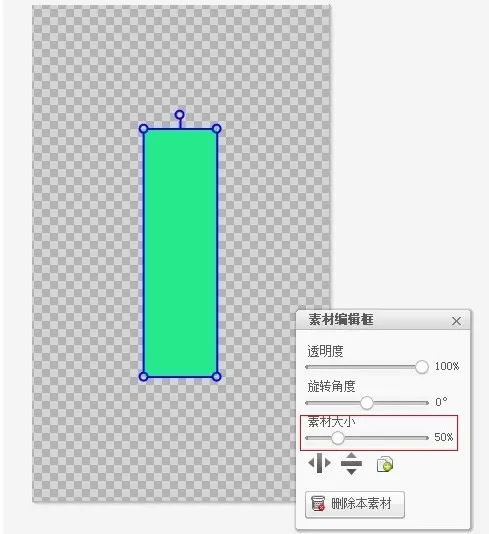 美图秀秀制作隔离区聊天背景的操作方法