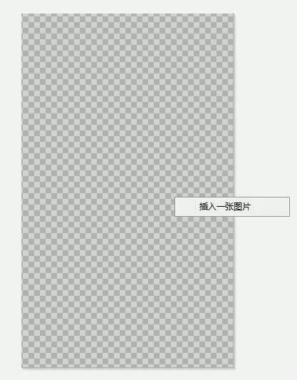 美图秀秀制作隔离区聊天背景的操作方法