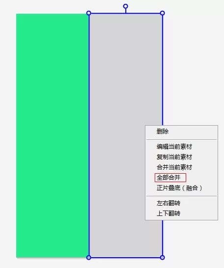 美图秀秀制作隔离区聊天背景的操作方法