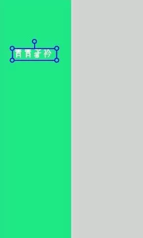 美图秀秀制作隔离区聊天背景的操作方法