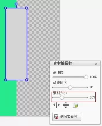 美图秀秀制作隔离区聊天背景的操作方法
