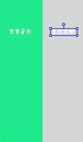 美图秀秀制作隔离区聊天背景的操作方法