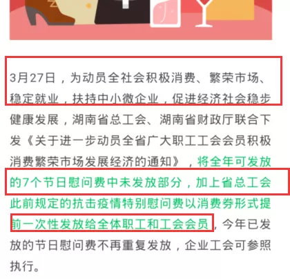 湖南省领取湖南消费券的详细方法
