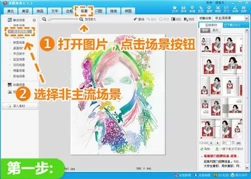 美图秀秀制作画册排版效果的操作方法