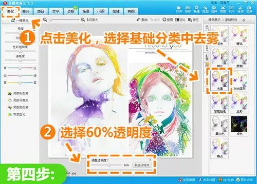美图秀秀制作画册排版效果的操作方法