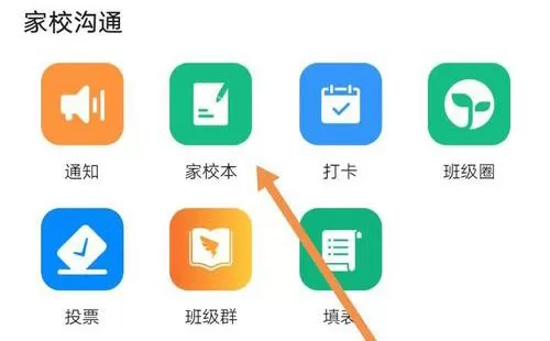 钉钉打回作业与再次提交的详细方法
