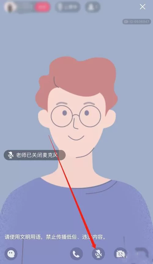 手机QQ群课堂中进行开麦的详细方法