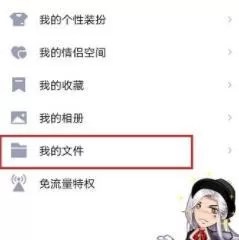 qq使用腾讯文档的详细方法