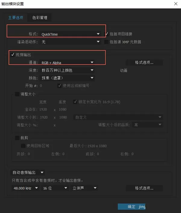 AE对视频进行自定义转场的操作方法